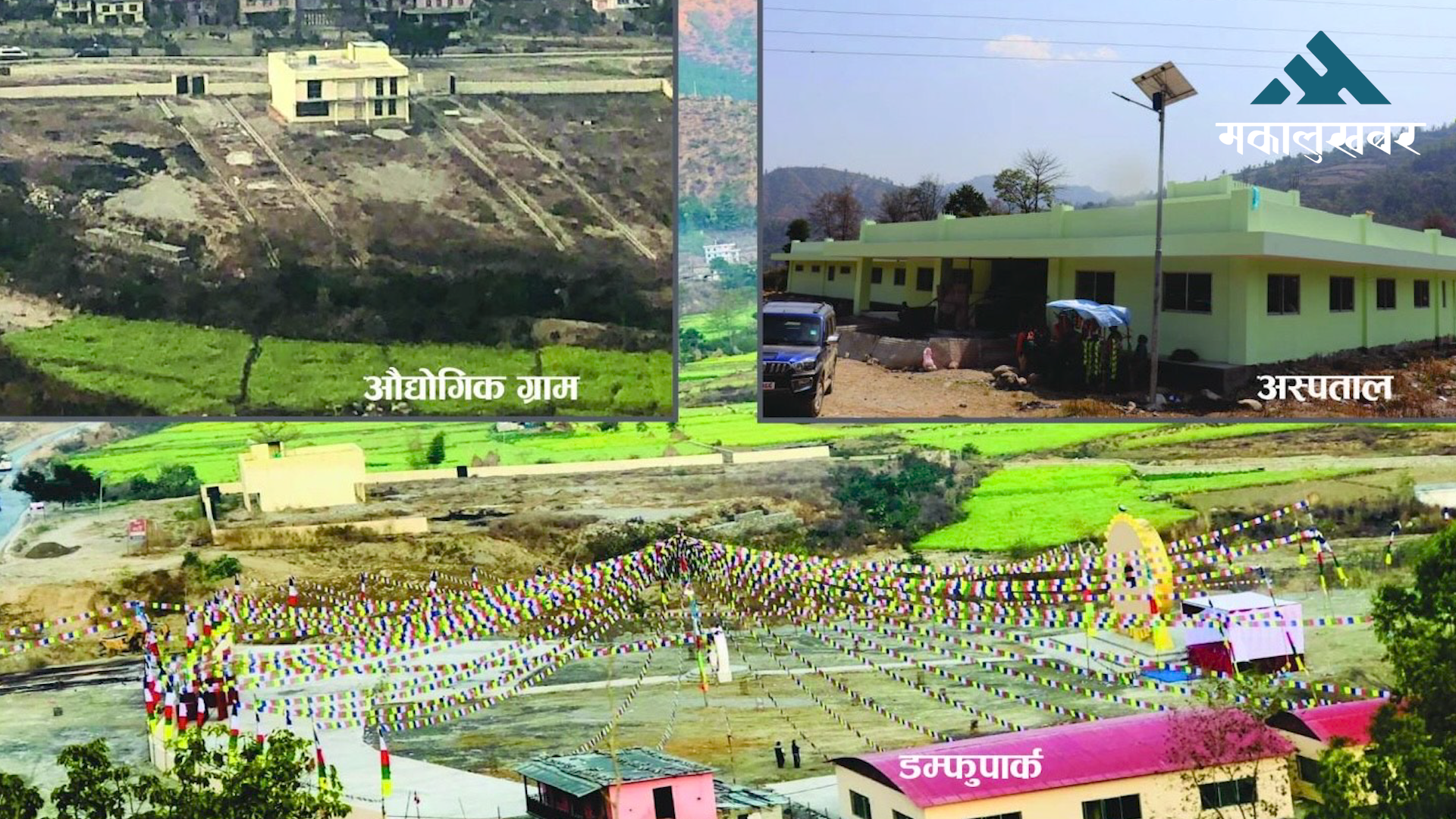 रोशी गाउँपालिकाद्वारा क्षतिग्रस्त गौरवका आयोजना पुनर्निर्माणको माग