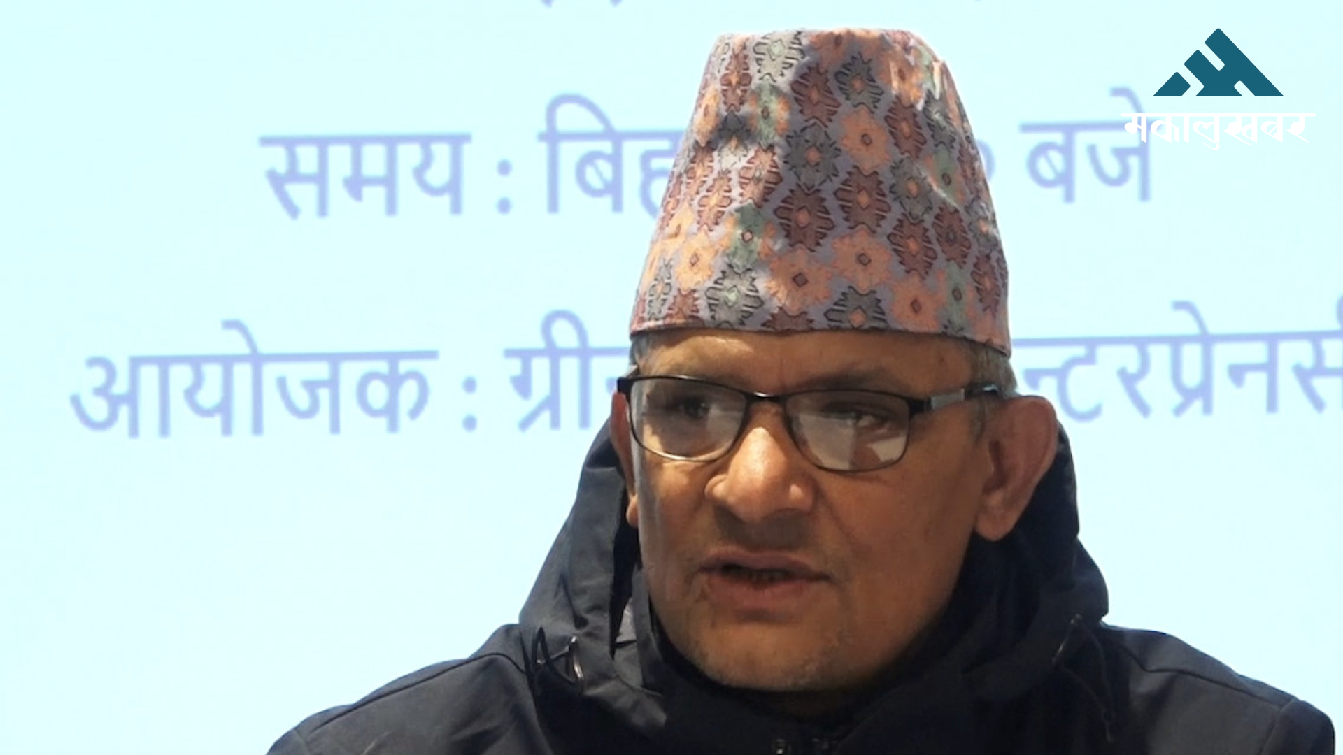 पीपीएमा भएका असमानता हटाई विद्युत खरिददर वृद्धि गर्न उर्जा व्यवसायीको माग