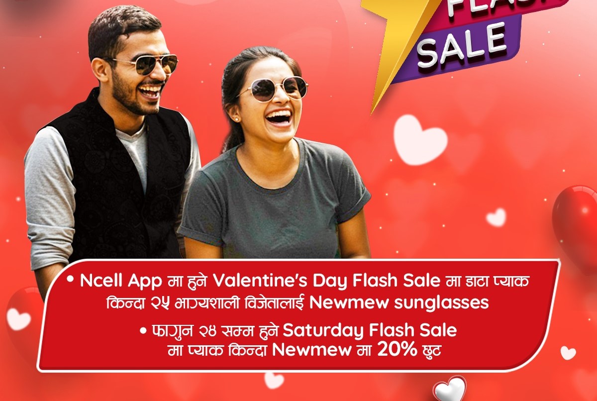 एनसेलको ‘भ्यालेन्टाइन डे फ्ल्यास सेल’ अफर, न्यूम्यू सनग्लास जित्ने मौका
