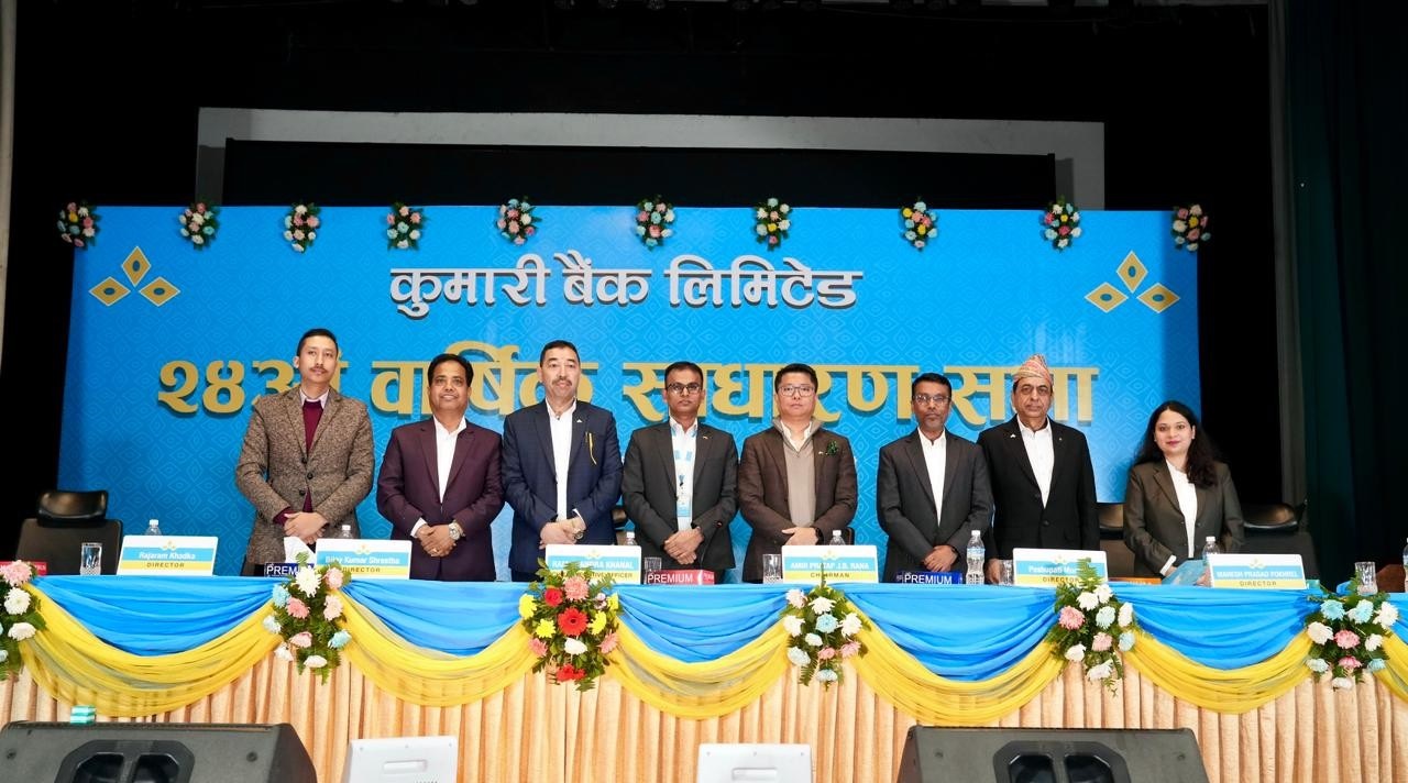 कुमारी बैंकको २४औँ वार्षिक साधारण सभा सम्पन्न