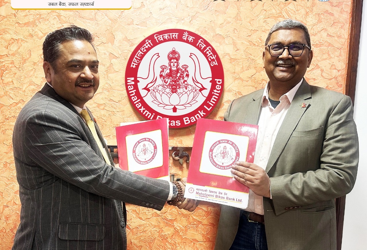 महालक्ष्मी विकास बैंक र डोल्मा कन्सल्टेन्सी बीच असुली प्रणाली सुदृढ बनाउन सम्झौता