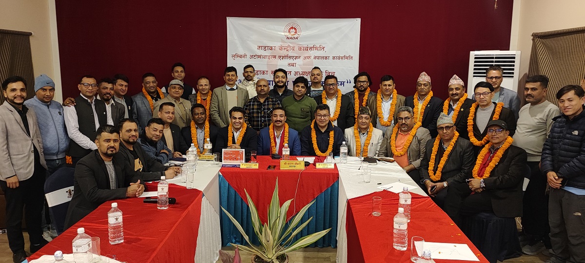 नाडा र नाडाका प्रादेशिक एशोसिएशनबिच बृहत् अन्तरक्रिया कार्यक्रम सम्पन्न