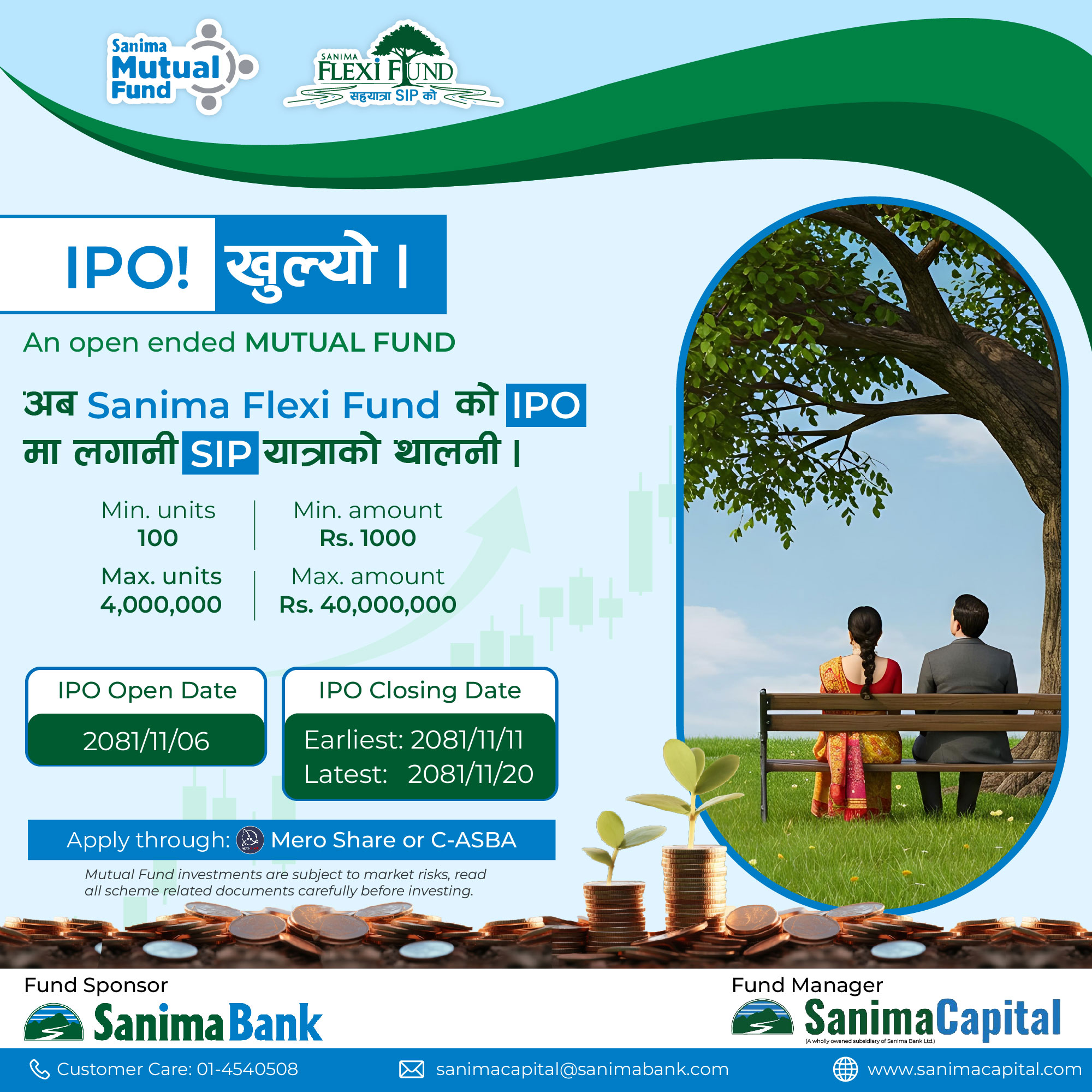 सानिमा क्यापिटलले पायो ‘सानिमा फ्लेक्सी फण्ड’ सार्वजनिक निष्कासनको अनुमति