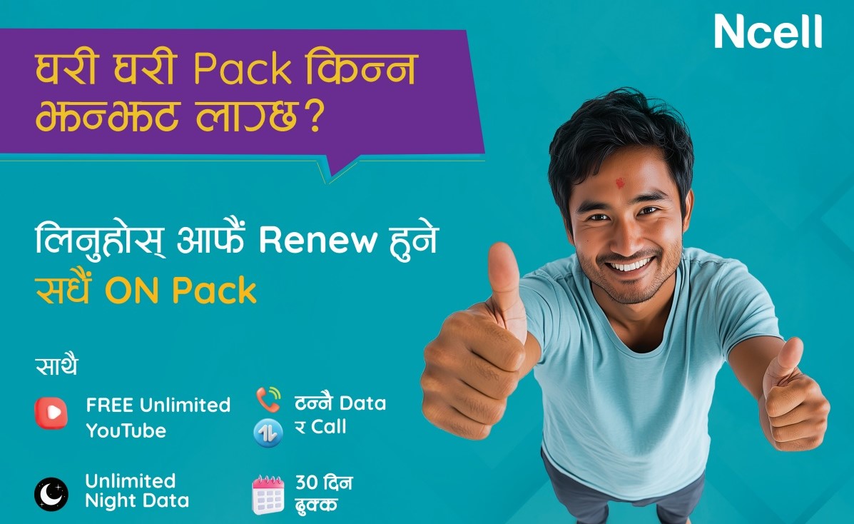 एनसेलको रिन्यूअल प्याक सधैं अन र अन्य प्रोडक्टमाः अनलिमिटेड कनेक्टिभिटीको उत्तम अनुभव