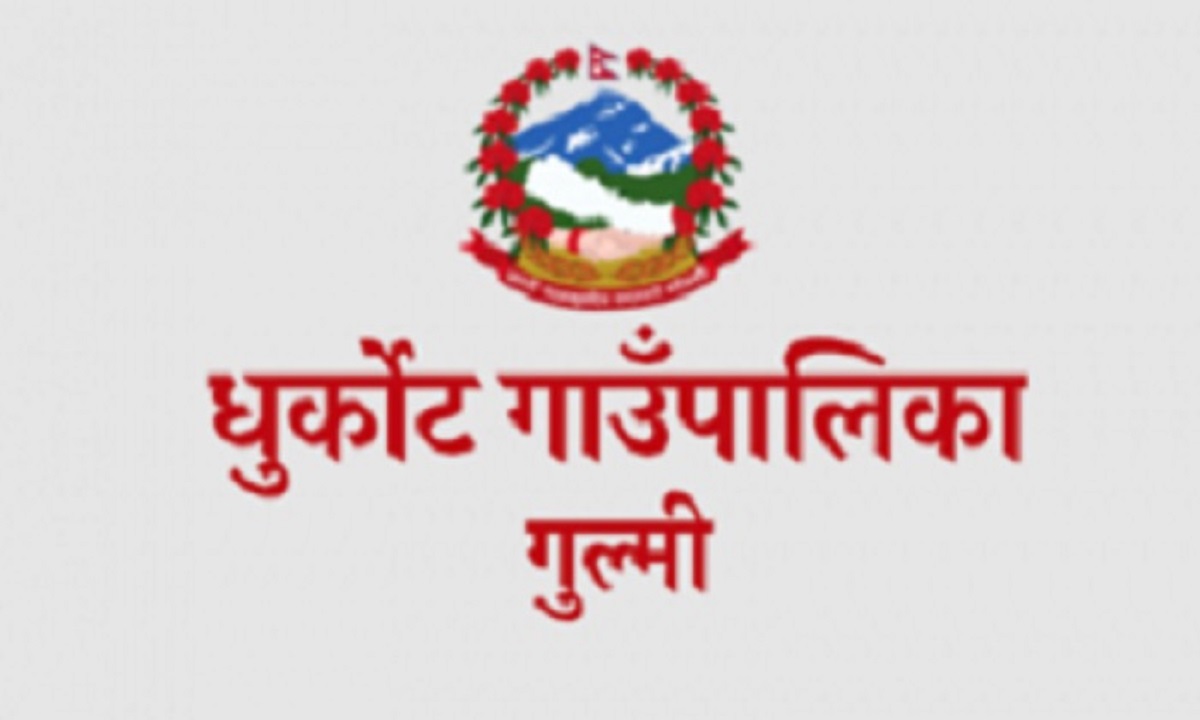 कार्यसम्पादन मूल्याङ्कनमा धुर्कोट प्रदेशको पहिलो