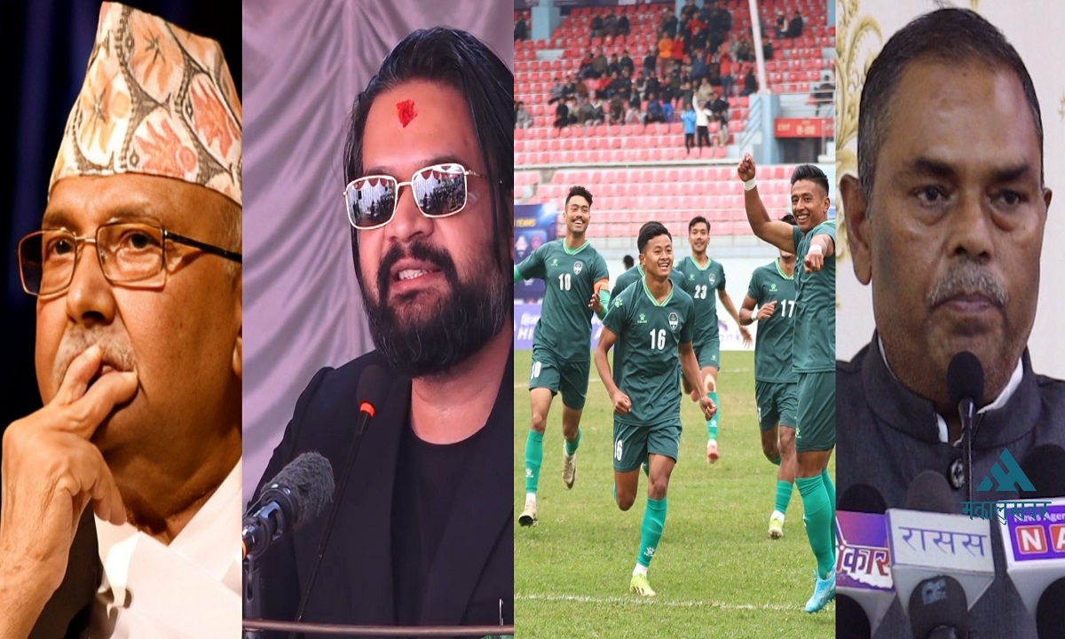खबर दिनभर : ओलीलाई बालेनको झटारो,अध्यादेश पास गर्न उपेन्द्र बाधक,भूकम्पीय जोखिममा नेपाल