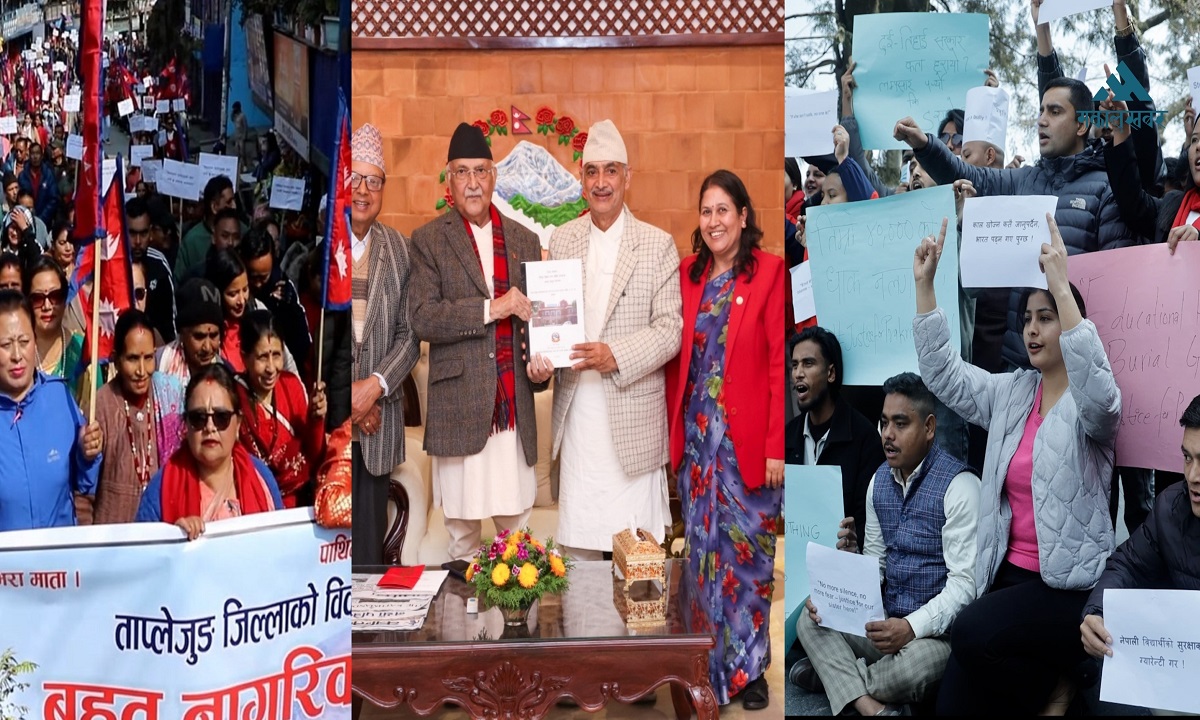 खबर दिनभर : नेपालमा एमसीसी परियोजना स्थगित, केबलकार निर्माणको पक्षमा विशाल प्रदर्शन