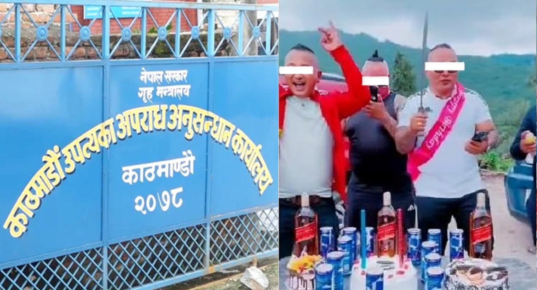 गुन्डागर्दीमा सक्रिय सातजना काठमाडौंबाट पक्राउ