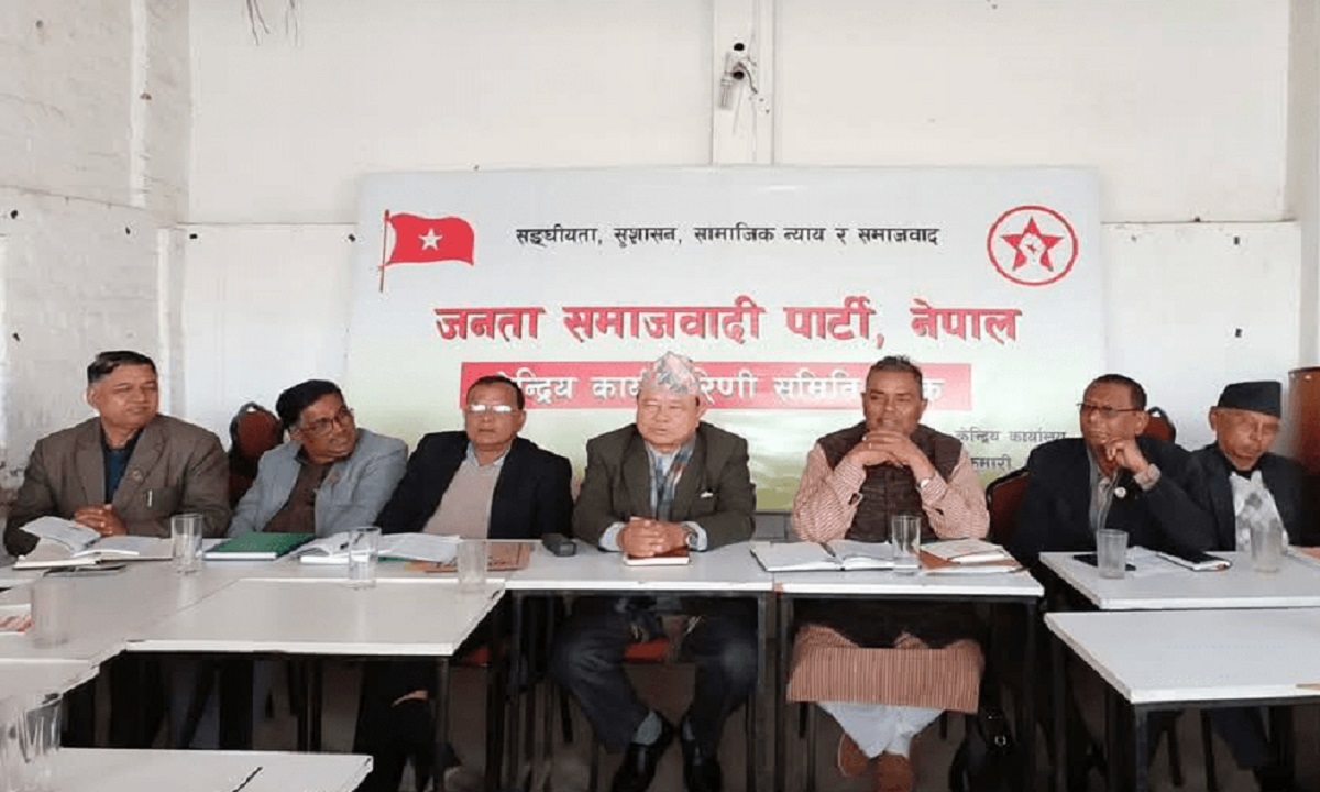 अध्यादेशबारे निर्णय गर्न बसेको जसपा, नेपालको बैठक निस्कर्षबिहिन