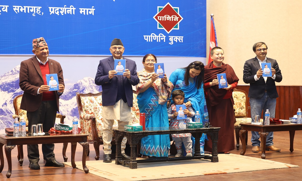प्रथम महिला शाक्यको आत्मकथा ‘करुणा’ लोकार्पण, खुलाइन् ओलीसंग विवाह गर्नुको कारण