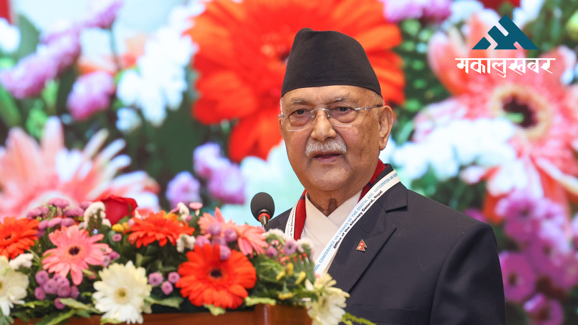 सामाजिक सञ्जालको अराजकता स्वीकार्य छैन : प्रधानमन्त्री