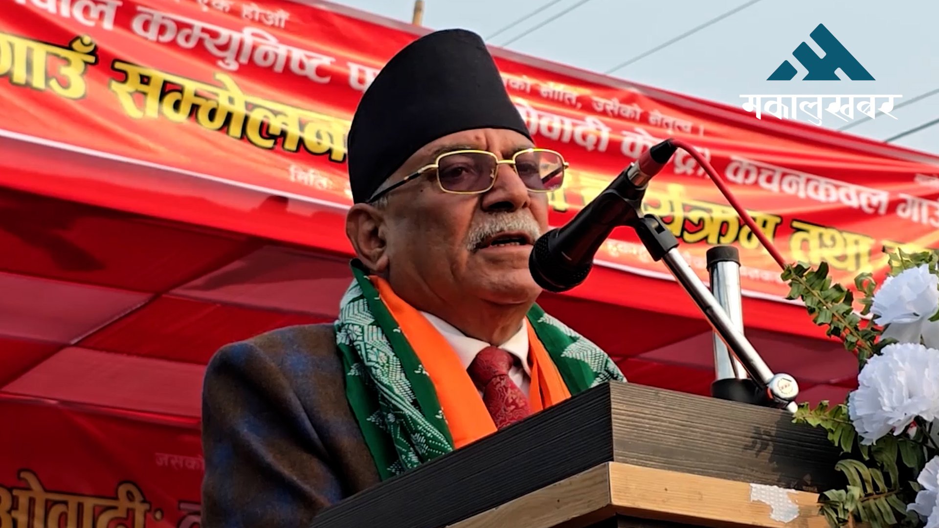 अहिलेको परिवर्तन माओवादीले ल्याएको हो : प्रचण्ड