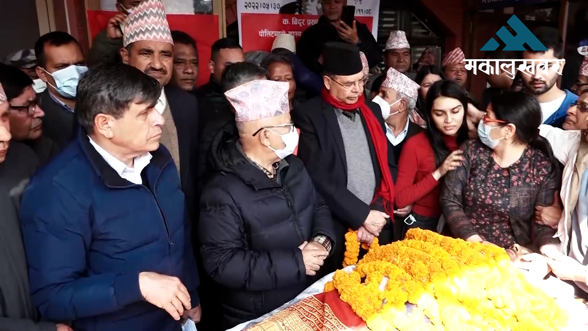 नेकपा एसका पोलिटब्युरो सदस्य सापकोटाको पार्टी कार्यालयमा अन्तिम श्रद्धाञ्जली (भिडिओ)