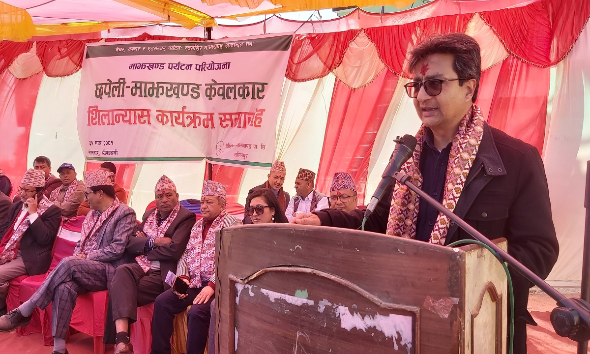 छपेली माझखण्ड केवलकारले दक्षिणी ललितपुरको पर्यटन प्रवर्द्धन गर्छ : सांसद राणा
