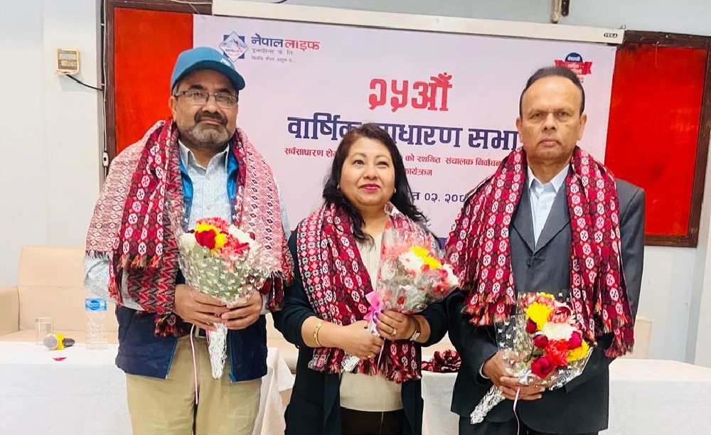 नेपाल लाइफ इन्स्योरेन्सका ३ जना नवनिर्वाचित संचालक सदस्यहरूद्वारा पदबहाली