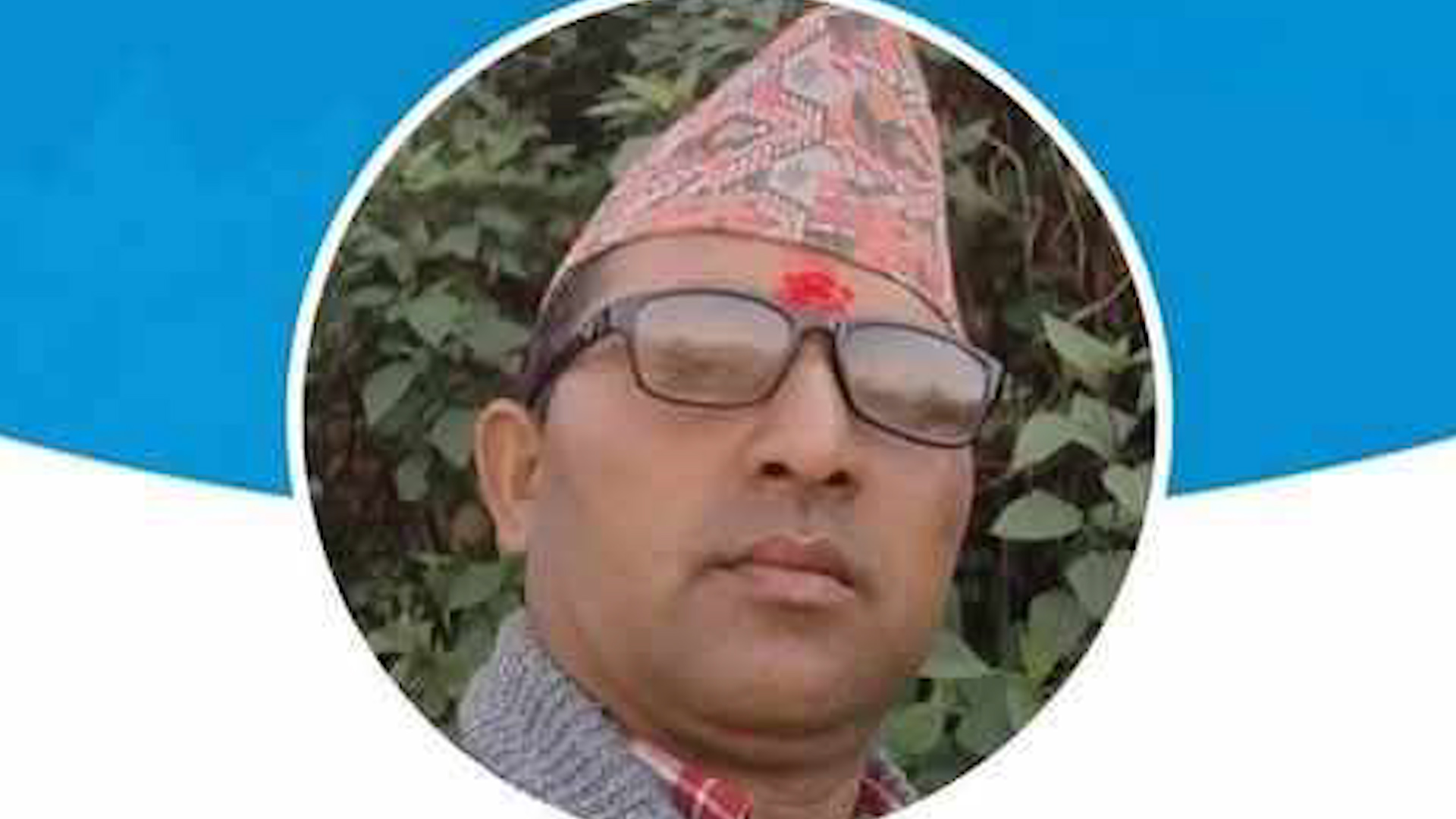 एमालेका पूर्व वडाध्यक्ष ढोली रास्वपा प्रवेश