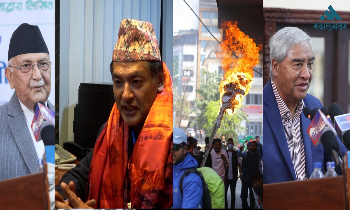 खबर दिनभर : कुलमान हटेपछि देशभर प्रदर्शन, हितेन्द्रदेवले सम्हाले ‘कमाण्ड’, ओलीलाई कांग्रेसको पूर्ण साथ