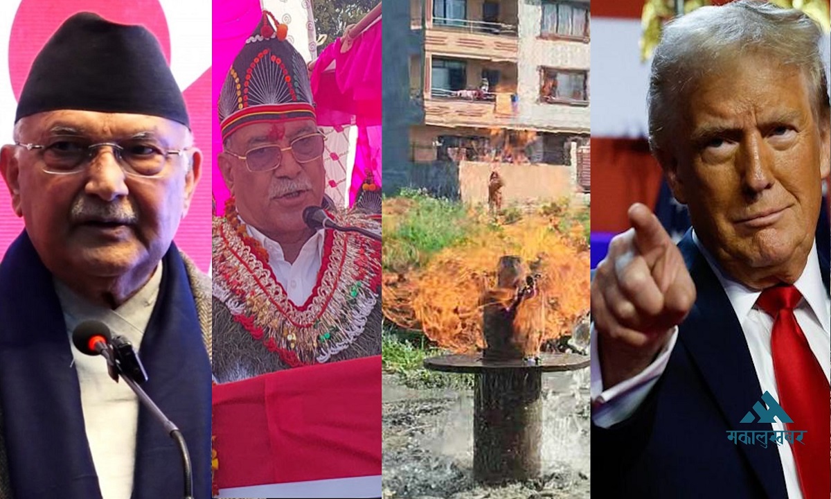 खबर दिनभर: भूमी सम्बन्धी अध्यादेशबाट सरकार ‘ब्याक’ ,८४ अघि माओवादी सत्ताभोगी नहुने