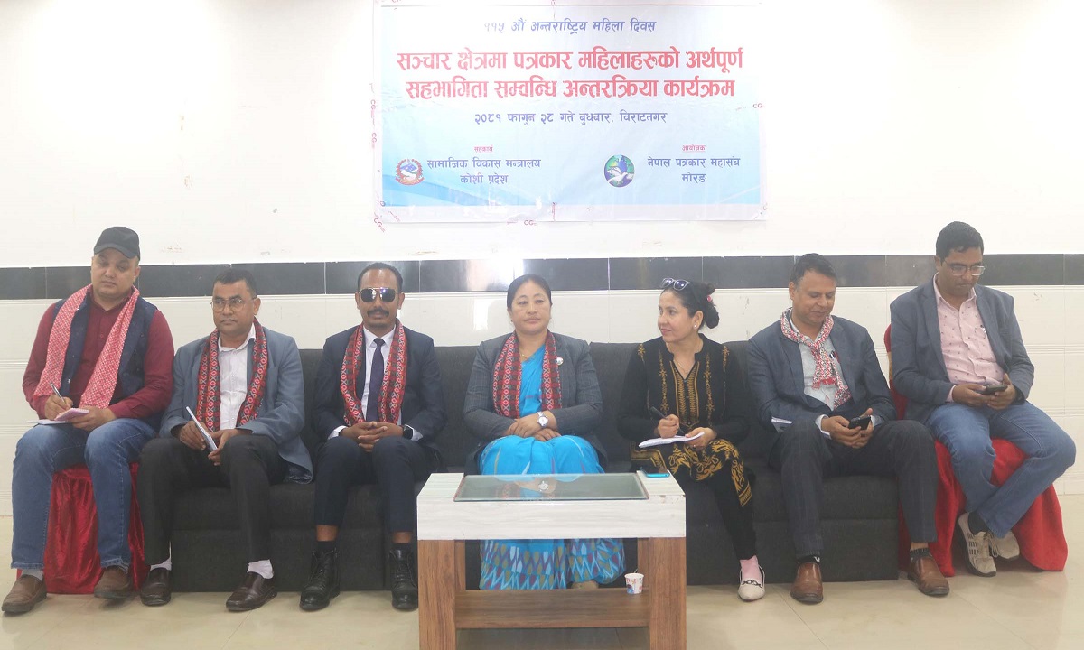 सञ्चारगृह महिलामैत्री हुनुपर्नेमा जोड