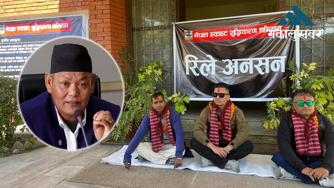 खेलकुदमन्त्री र स्काउट आन्दोलनरत पक्षको वार्ता विफल
