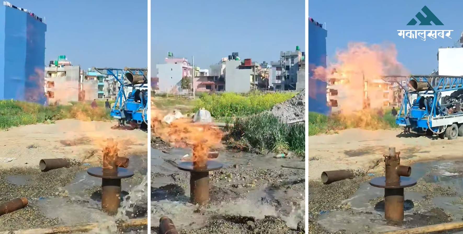 टिकाथलीमा बोरिङ गर्ने क्रममा निस्कियो आगोको ज्वाला (भिडिओ)