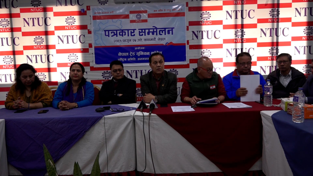 वित्तीय क्षेत्रका श्रम ऐन लागू नहुने सर्वोच्चको निर्णयप्रति नेपाल ट्रेड युनियन काँग्रेसको आपत्ति