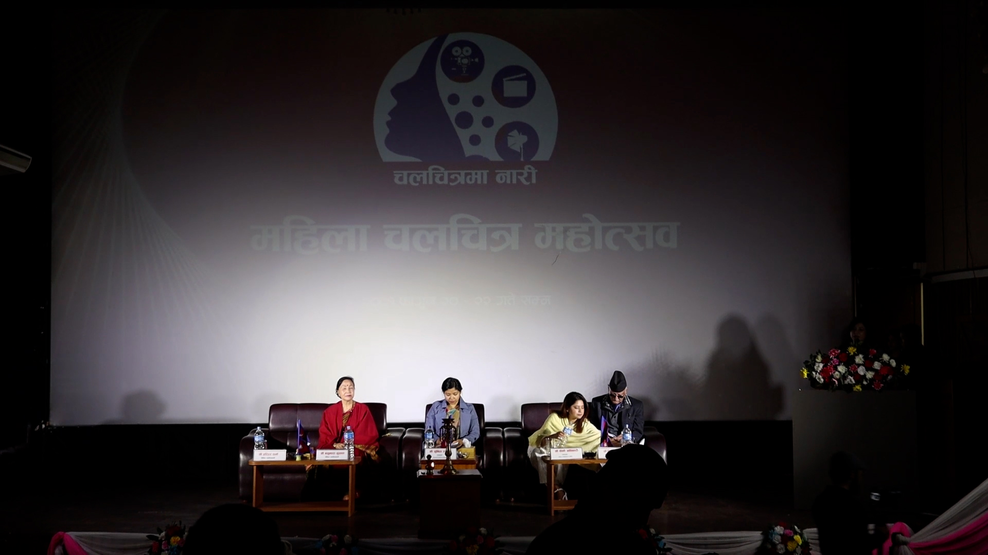 ‘महिला चलचित्र महोत्सव’ सुरु