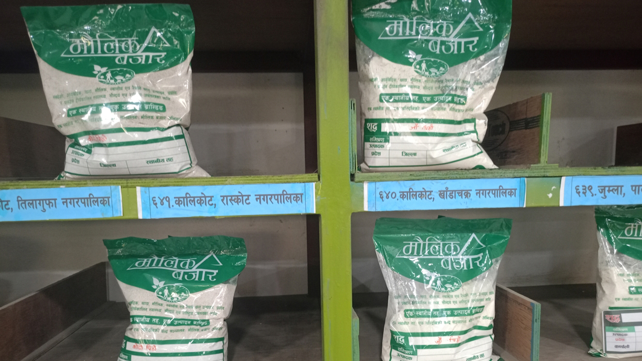 उत्पादन कर्णालीमा, व्यापार काठमाडौँमा