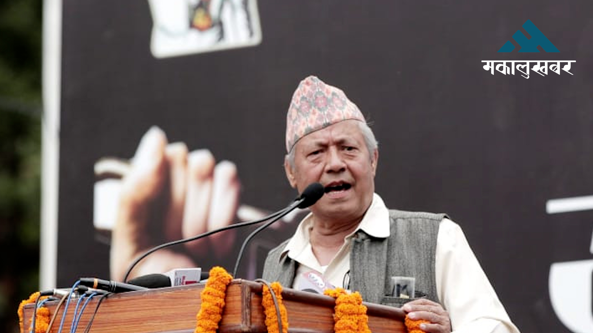 देशमा धेरै शहीद जन्मिने खतरा बढ्यो : केशर बिष्ट