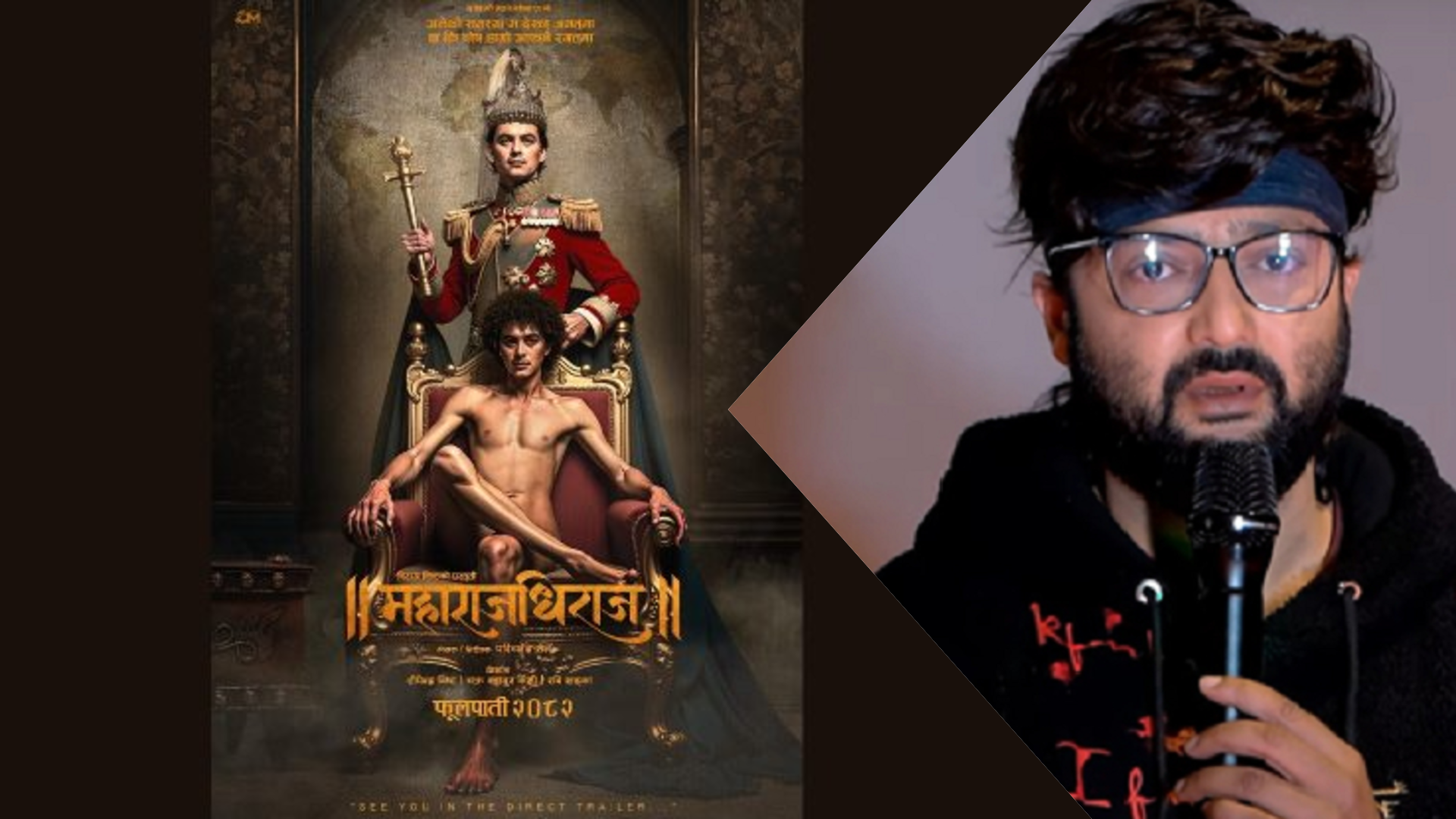 ‘महाराजधिराज’मा कलाकारहरूको बलियो लाइनअप बन्दै, आर्यन पनि अनुबन्धित