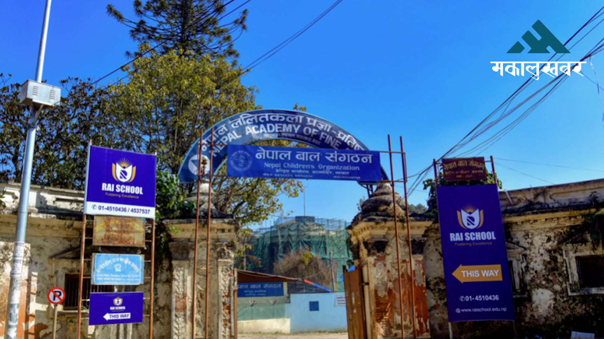बालमन्दिर जग्गा प्रकरण : गणेशभक्त श्रेष्ठलाई ५ लाख धरौटीमा रिहा गर्न आदेश