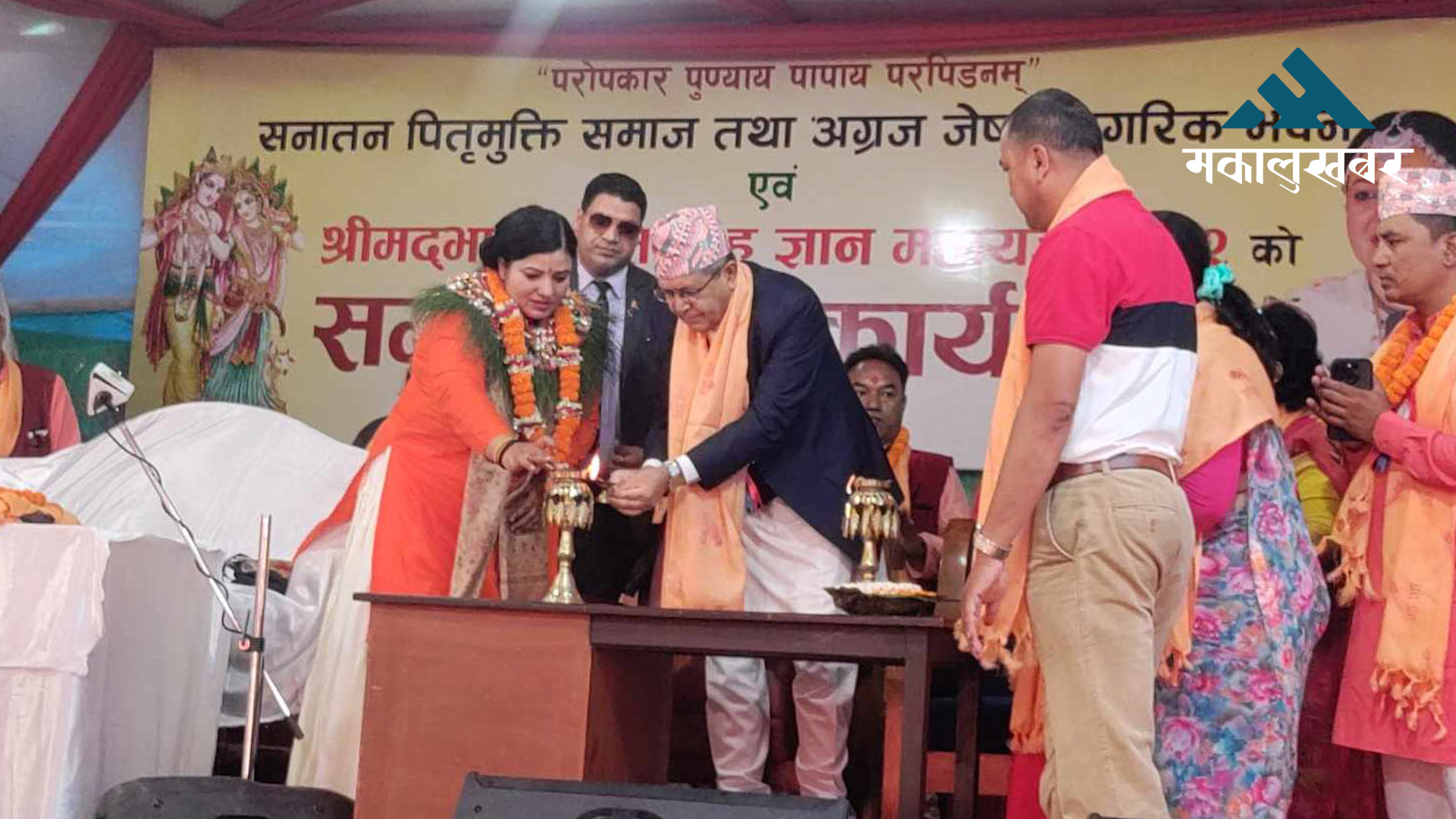 सभामुख घिमिरेद्वारा श्रीमद्भागवत सप्ताह ज्ञान महायज्ञ उद्घाटन