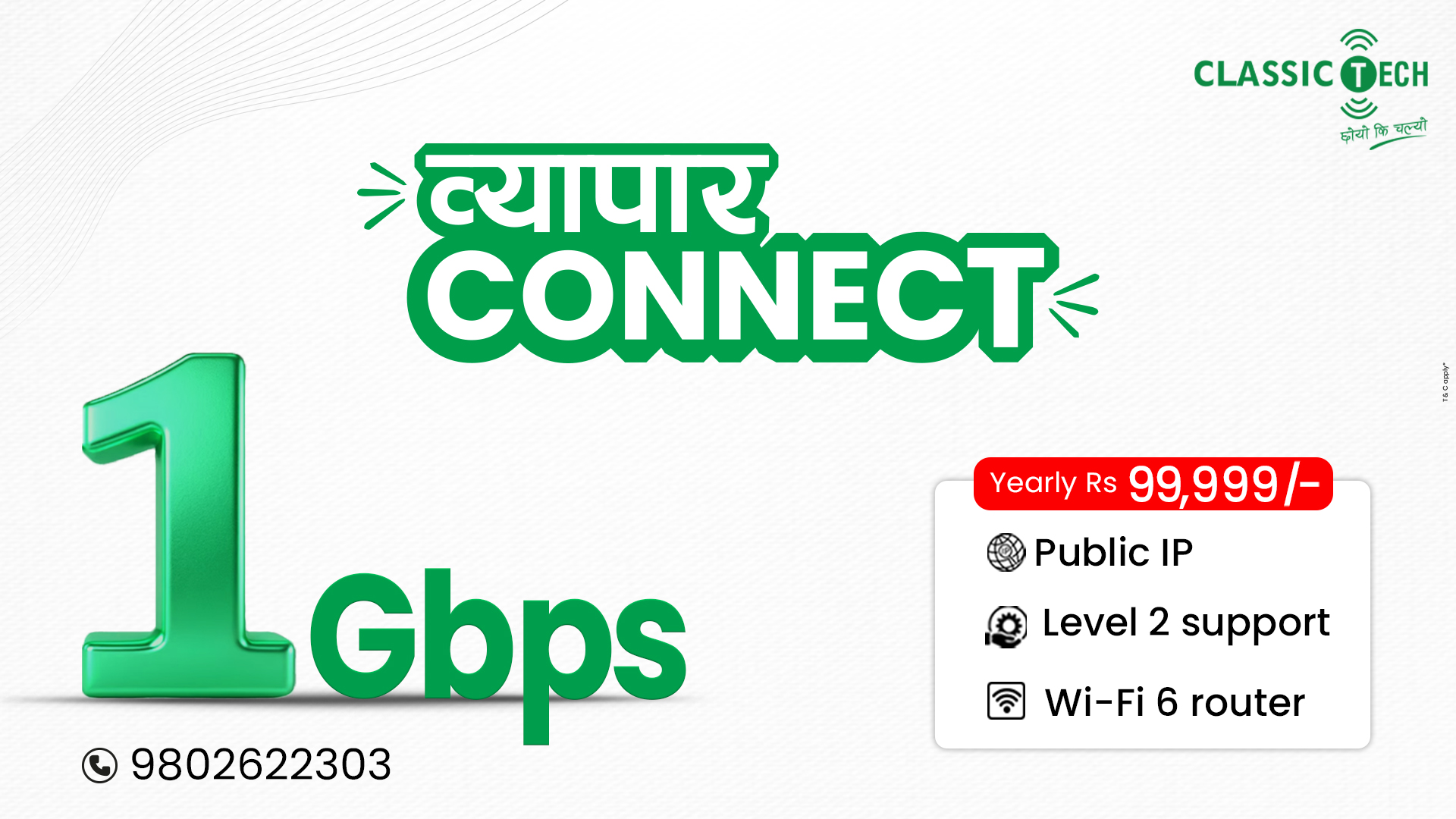 क्लासिक टेकले सार्वजनिक गर्‍यो 1Gbps इन्टरप्राइज प्रो इन्टरनेट स्पीड !