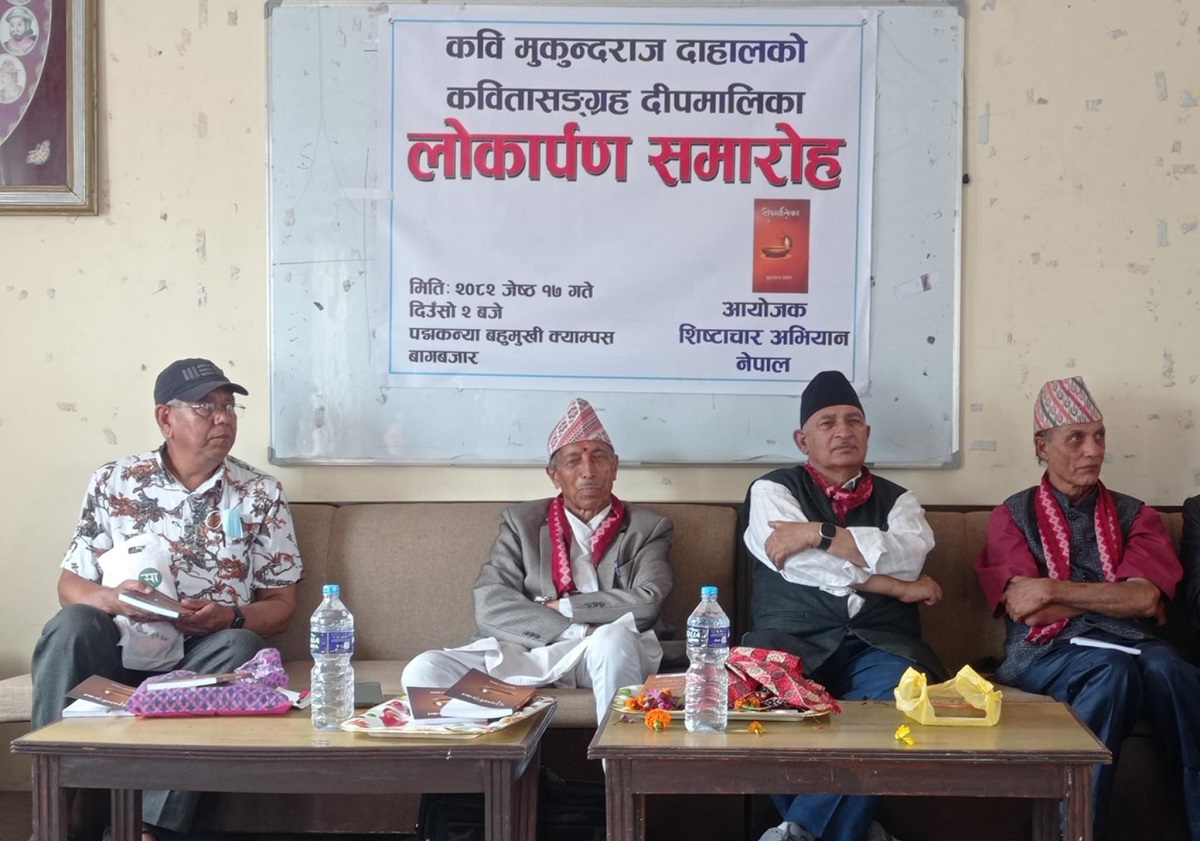 मुकुन्दराज दाहालको ‘दीपमालिका’ लोकार्पण
