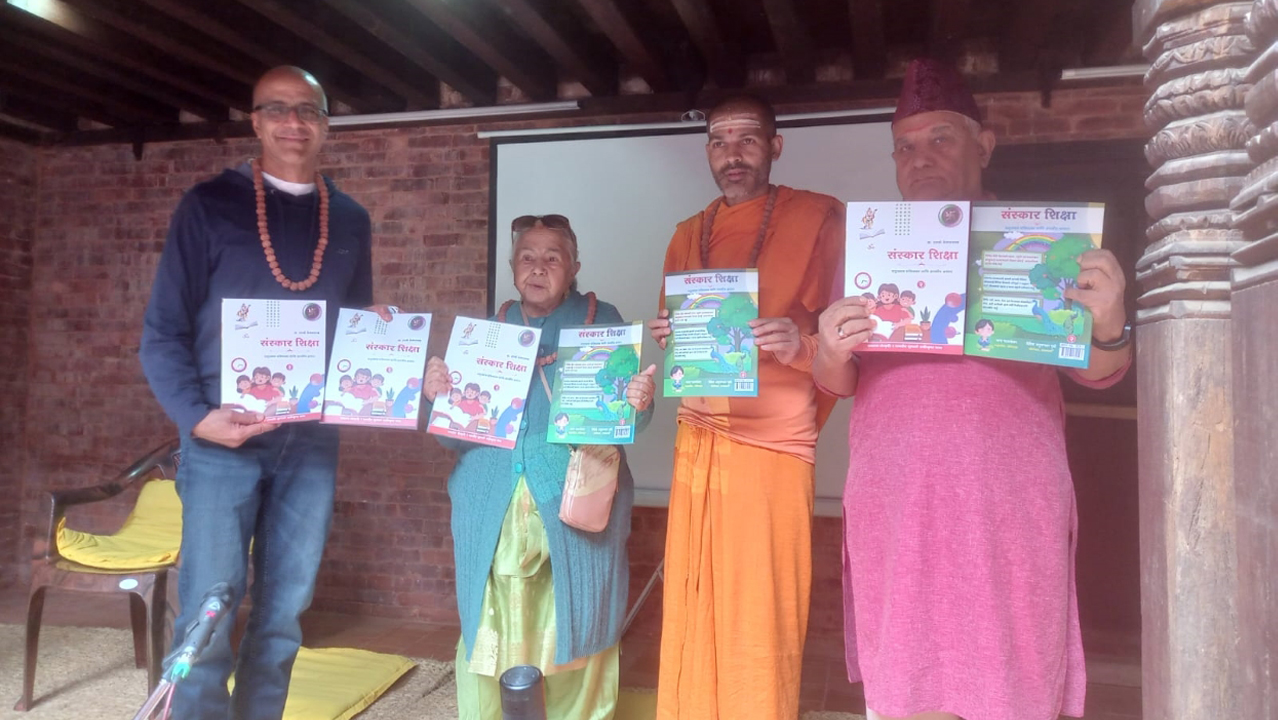 संस्कार शिक्षाको दोस्रो भाग सार्वजनिक