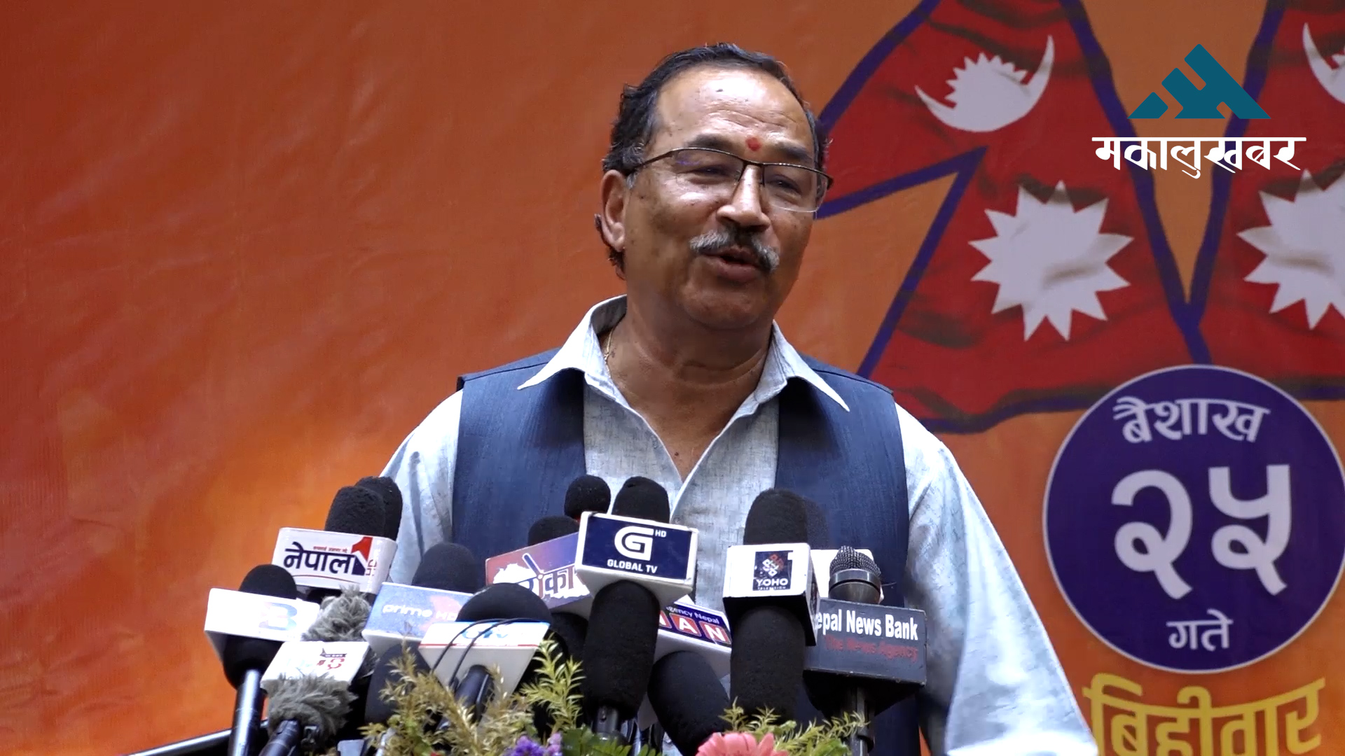 राजावादीहरुको एकता कसैले चाहेर पनि टुटाउन सक्दैन : कमल थापा