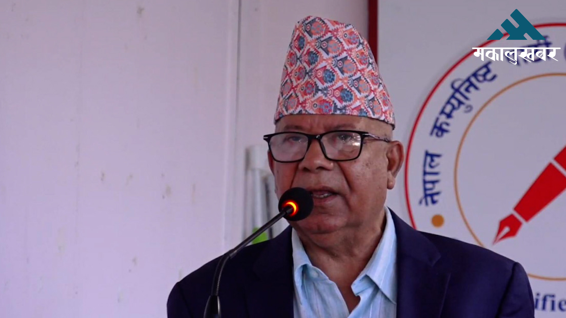 अध्यक्ष नेपालमाथि भ्रष्टाचार मुद्दा र आन्तरिक कलह चुलिएपछि एकीकृत समाजवादीले बोलायो निर्णायक बैठक