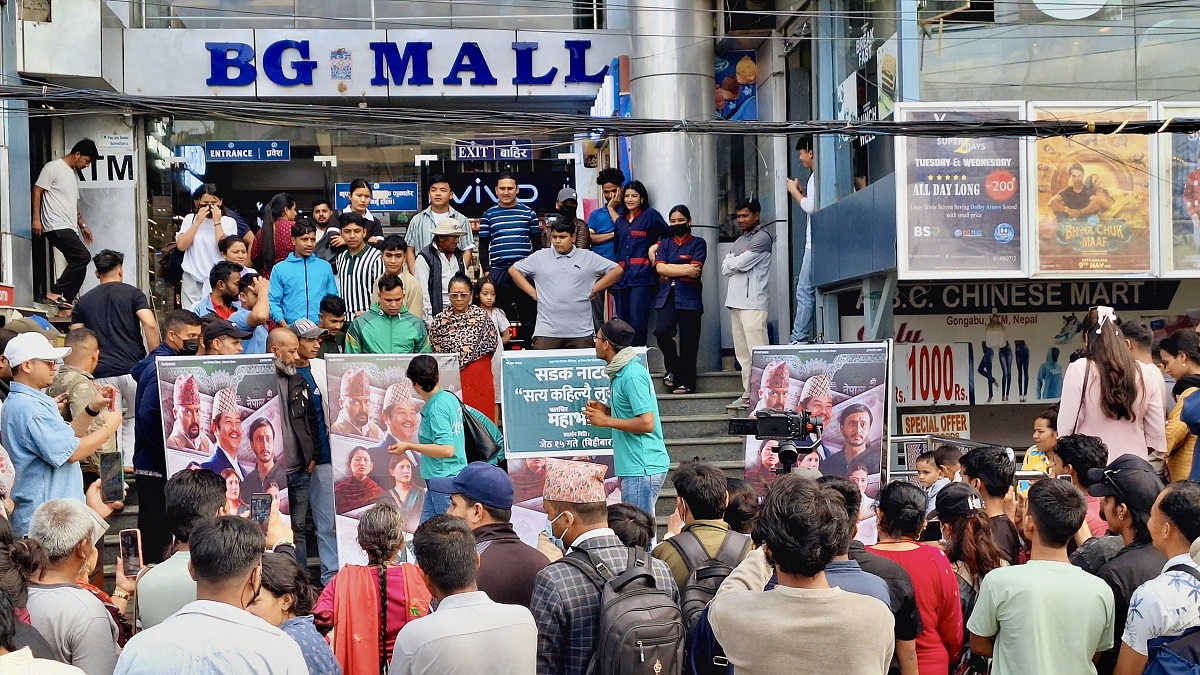 ‘महाभोज’ प्रचारका लागि सडक नाटक