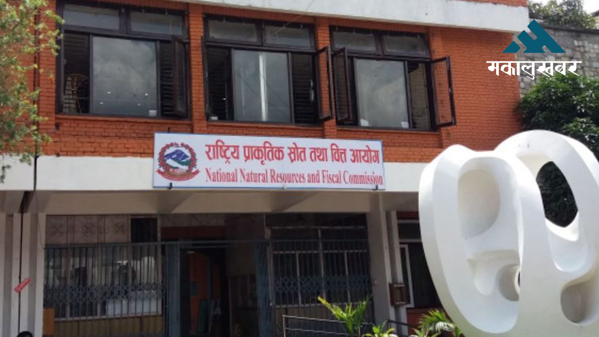 संघीय सरकारले जिडिपीको ५ प्रतिशत भन्दा बढी आन्तरिक ऋण लिन नपाउने