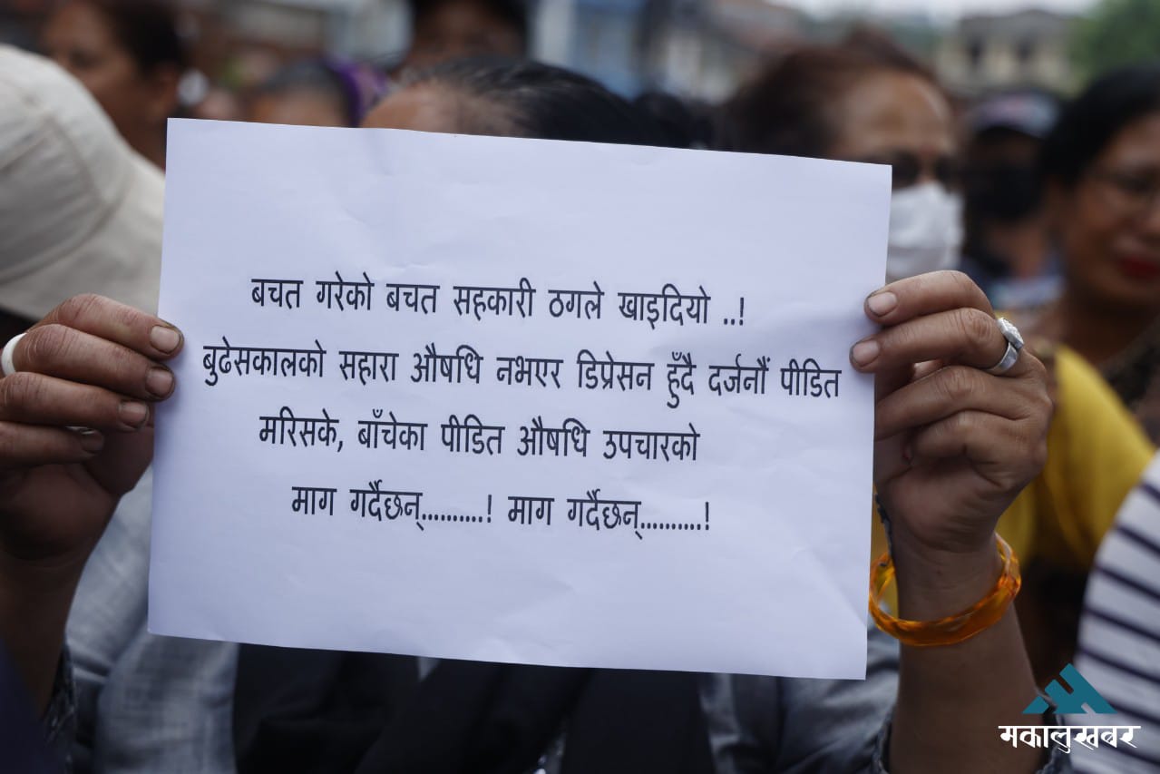 आर्थिक मन्दीका कारण सहकारीको ऋण असुली प्रभावित