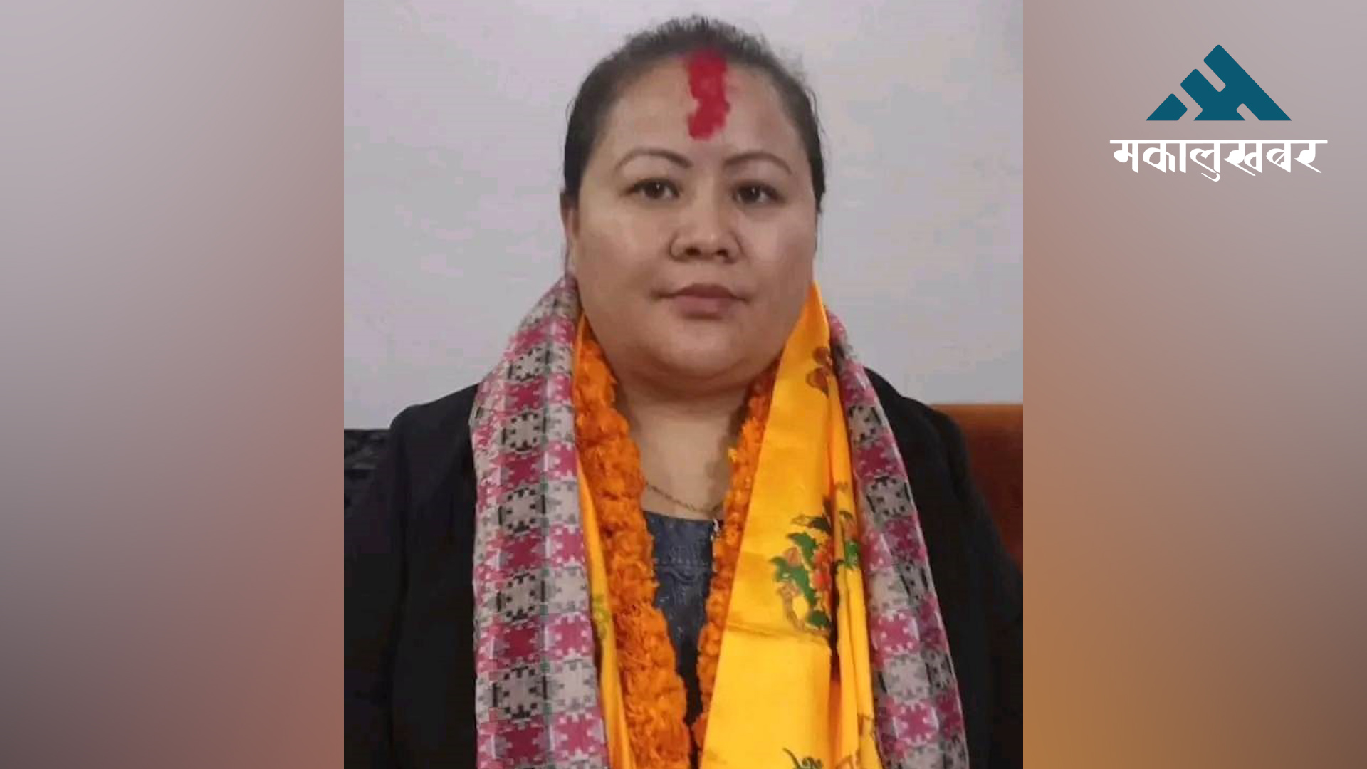 लुम्बिनीमा जनमत पार्टीकी सांसद गीता गुरुङ पदमुक्त