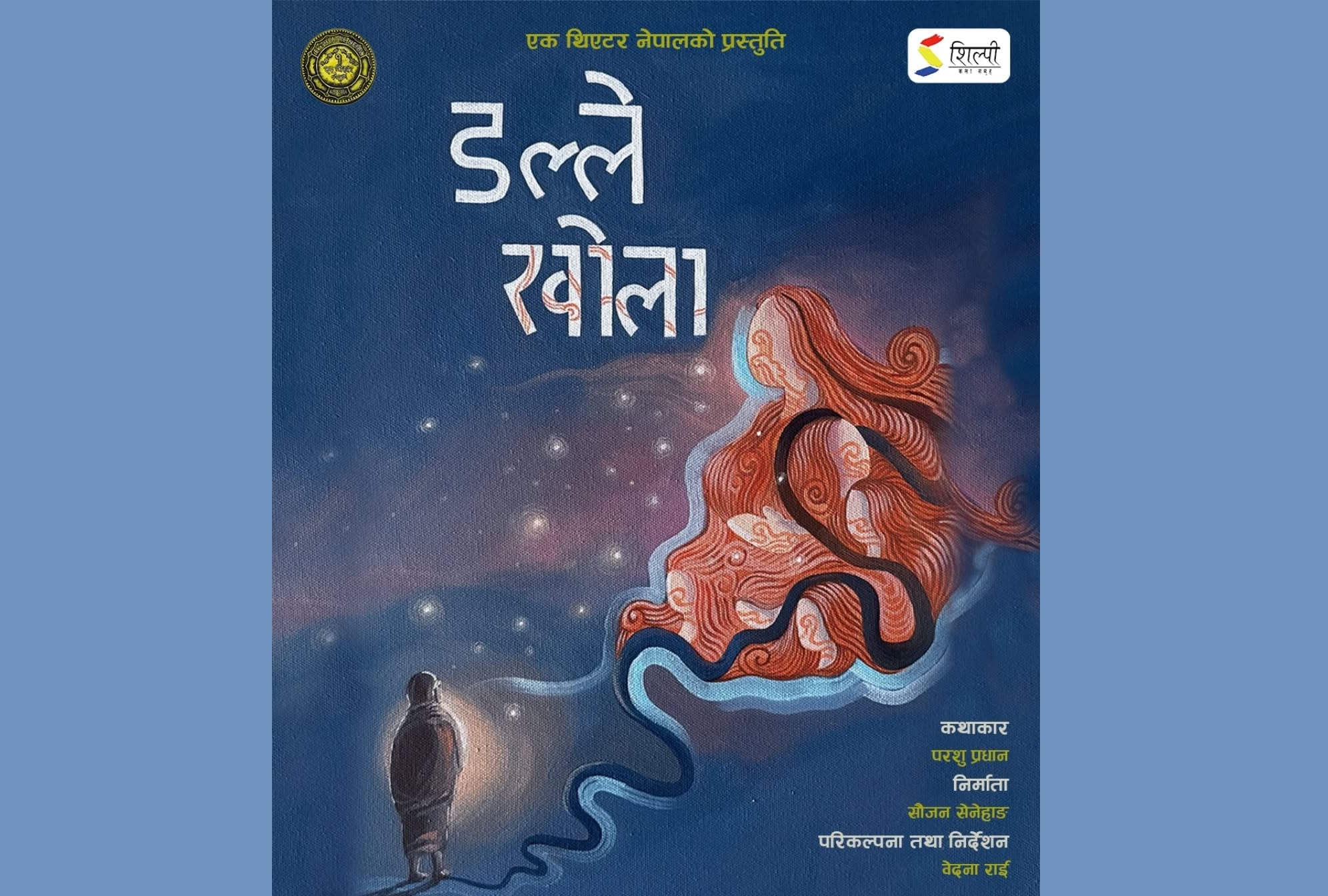 शिल्पी थिएटरमा मञ्चन हुँदै नाटक ‘डल्ले खोला’