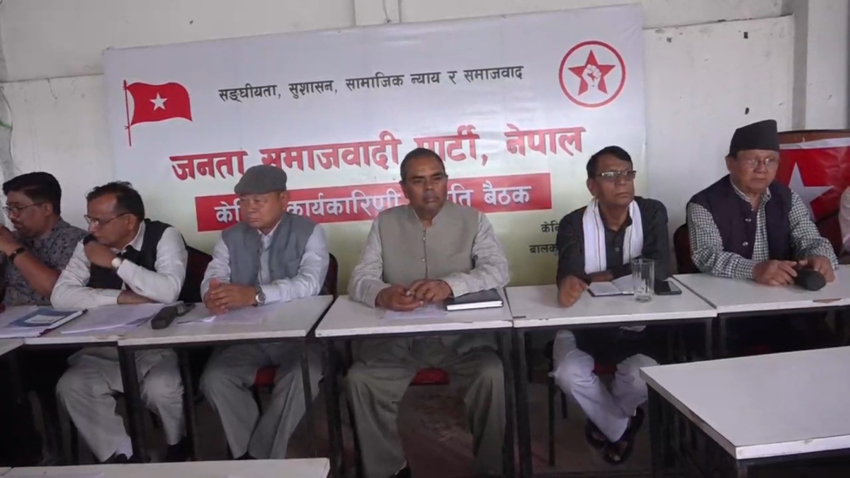 जसपा, नेपालको केन्द्रीय कार्यकारिणी समितिको बैठक सुरु
