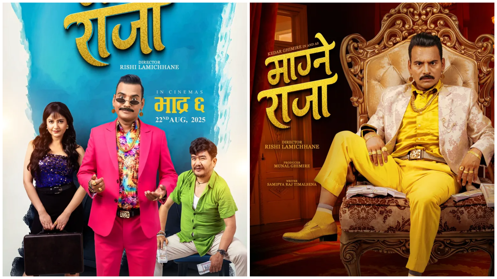 चलचित्र ‘माग्ने राजा’को फर्स्टलुक सार्वजनिक