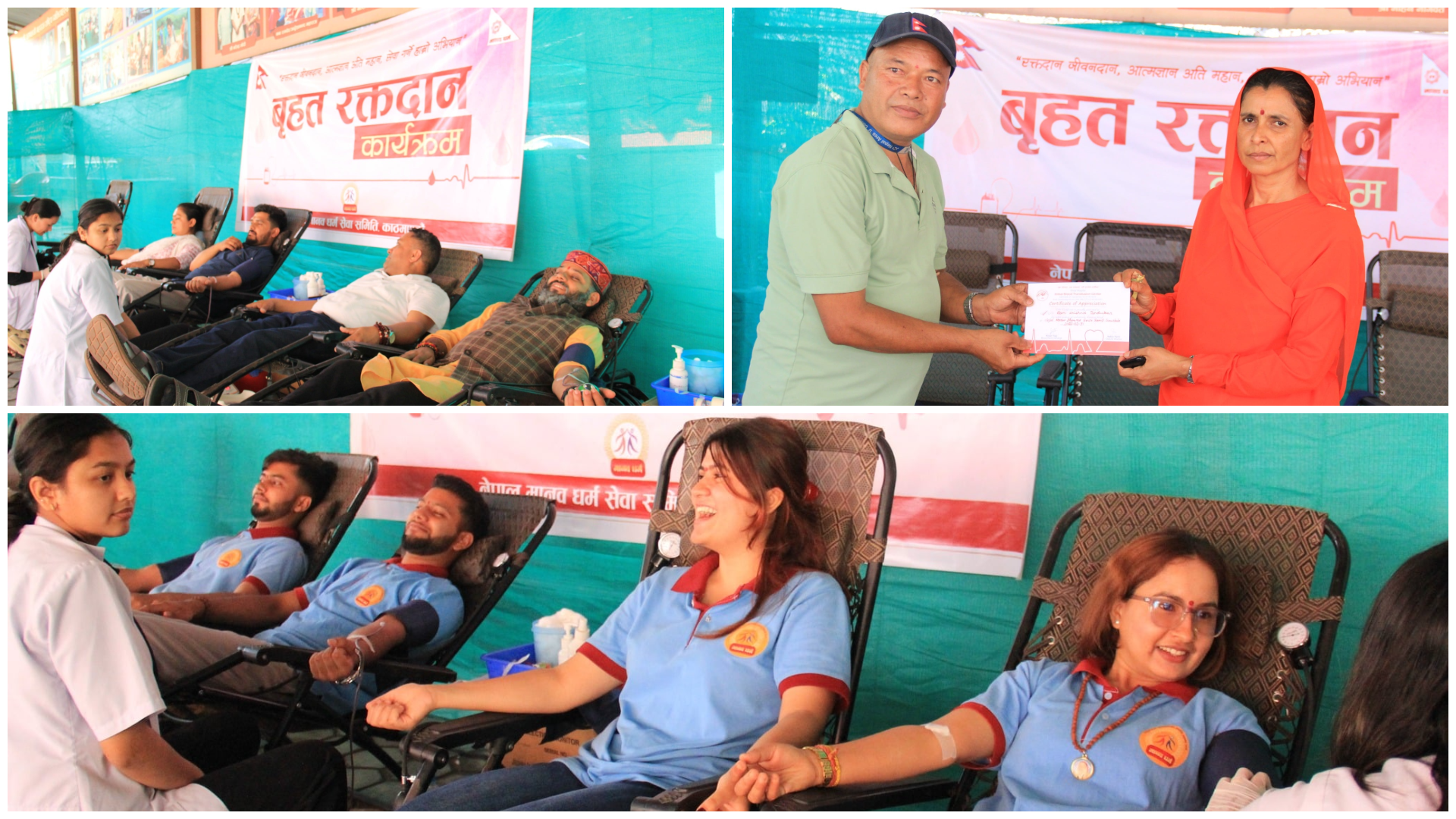 नेपाल मानव धर्म सेवाद्वारा रक्तदान कार्यक्रम : २ सय २१ पिन्ट रगत संकलन