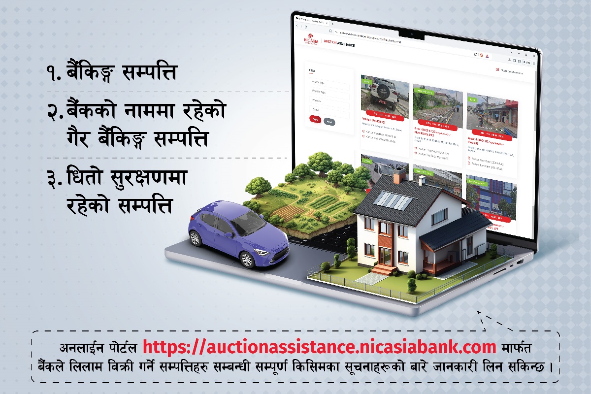 ‘लिलाम बिक्री पोर्टल’ : सम्पत्ति लिलाम बिक्री सम्बन्धी विस्तृत जानकारी