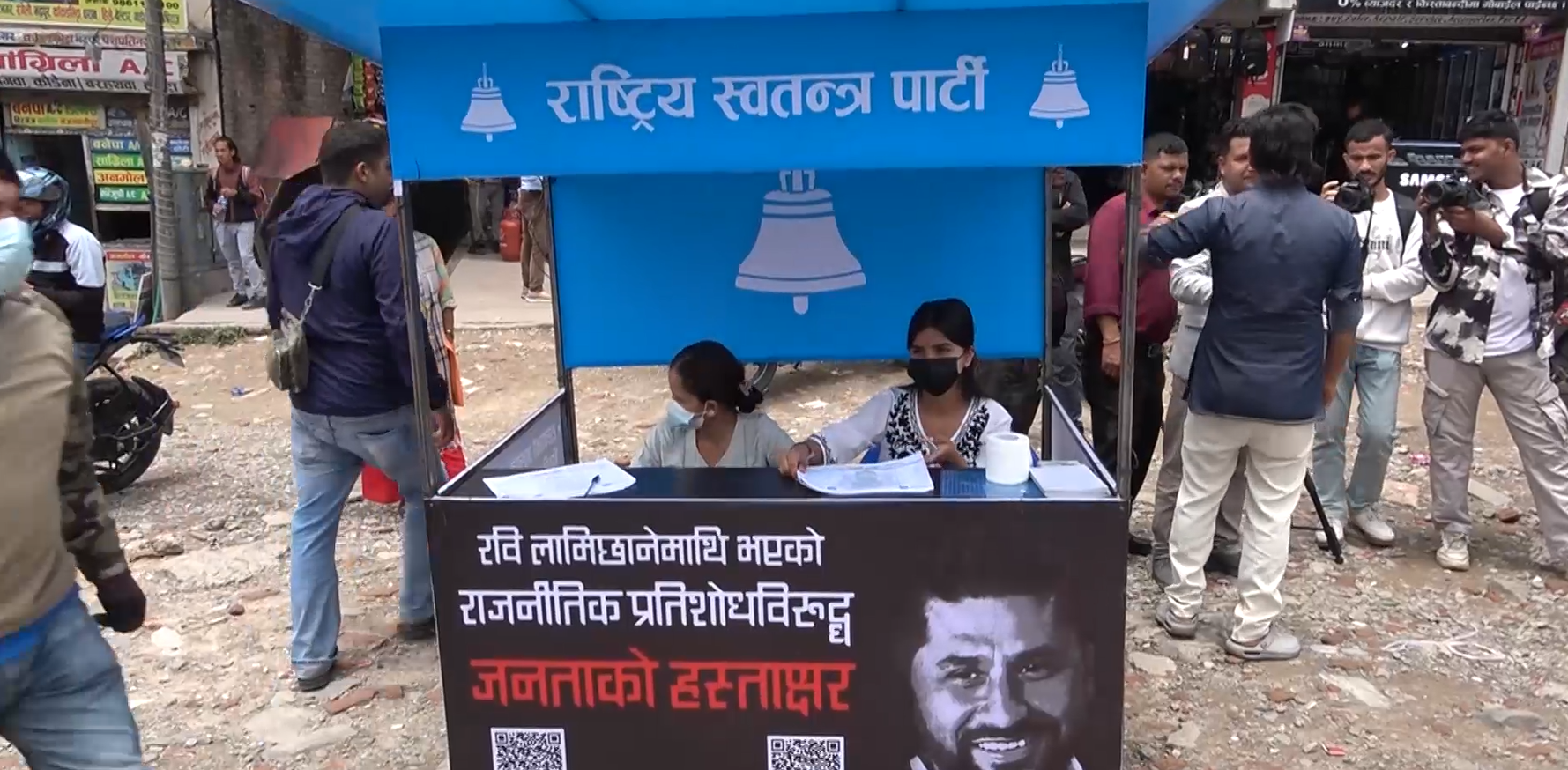 रास्वपाद्वारा काठमाडौँका १४ ठाउँमा ‘ऐक्यबद्धता डेस्क’ सञ्चालन