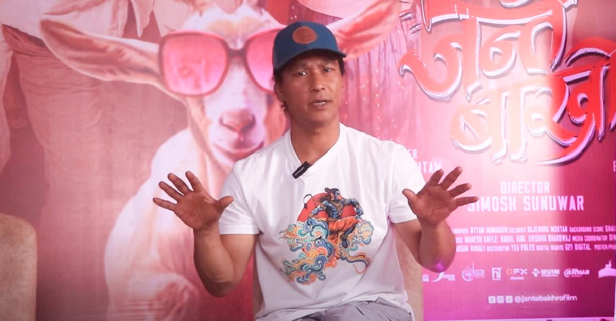 ‘जन्ते बाख्रो’ मा मैले आफ्नो क्यारेक्टरलाई बुझ्न र त्यसलाई निर्माण गर्न मौका पाएँ : सौगात मल्ल