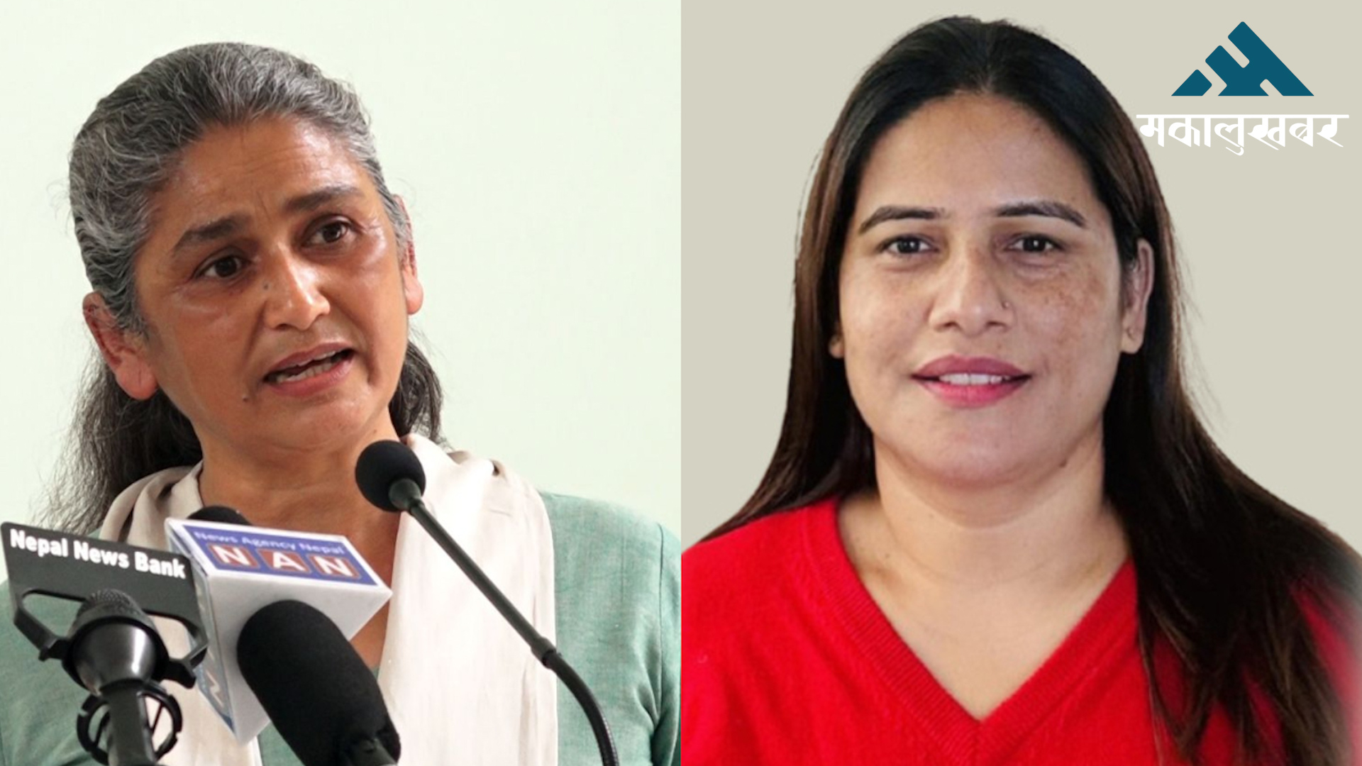 एमाले स्थायी समिति सदस्य पाण्डे र केन्द्रीय सदस्य तिम्सिनाको निलम्बन फुकुवा