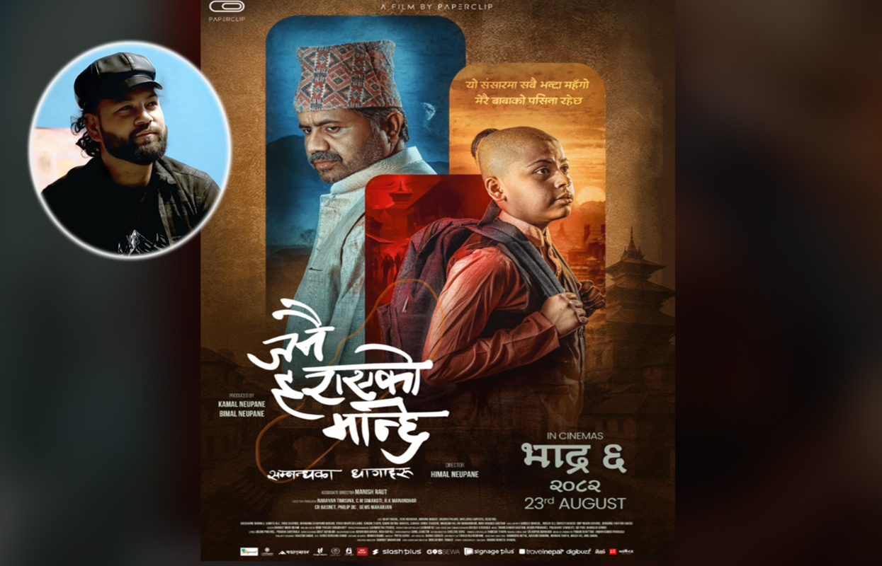 चलचित्र ‘जनै हराएको मान्छे’ का एसोसिएट डिरेक्टरलाई प्रश्न: अभिनय छोड्नु भएको हो?